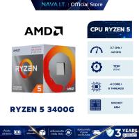 ราคา AMD ซีพียู CPU AMD AM4 RYZEN 5 3400G WARRANTY 3 YEARS (26993872663)