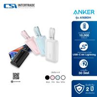 ราคา [For iPhon 17] Anker แบตสำรองพร้อมสายในตัว Zolo Power Bank 10,000 mAh ชาร์จเร็วทั้ง 4 พอร์ต 30 วัตต์ รุ่น A1680H (27841370620)