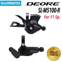 ราคา มือเกียร์ Shimano Deore M5100-R 11 สปีด ข้างขวา มีจอ/ไม่มีจอ ของแท้ จัดส่งไว (43006488032)