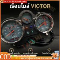 ราคา เรือนไมล์ VICTOR ตรงรุ่น ไมล์ วิคเตอร์ ไมล์วิคเตอร์ เรือนไมล์ VICTOR วิคเตอร์ วัดความเร็ว วัดกิโล วัดรอบ วัดปริมาณน้ำมัน (55610106592)