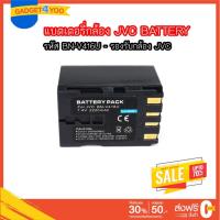 ราคา แบตเตอรี่กล้อง JVC รหัส BN-V416U For Series Cameras JVC (12909445273)