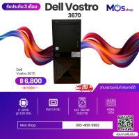 ราคา Dell Vostro 3670 i7-8700 (52906258732)
