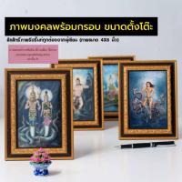 ราคา กรอบรูปมงคลขนาดตั้งโต๊ะ(15X20 cm) ภาพพระพุทธเจ้า พญานาค นาคราช เจ้าปู่ศรีสุทโธ ลิขสิทธิ์แท้จากผู้เขียน (14189856209)