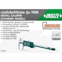 ราคา INSIZE เวอร์เนียร์ดิจิตอล Digital Caliper รุ่น 1108-150, 1108-200, 1108-300 (15065186644)