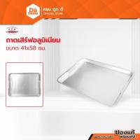 ราคา ตราจระเข้ ถาดเสิร์ฟอลูมิเนียม 41 x 58 ซม. |BAI| (20202880792)