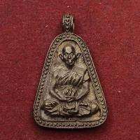 ราคา เหรียญจอบครูบาสร้อย วัดมงคลคีรีเขตร์ จ.ตาก รุ่นสร้อยชัยมงคล ปี 2536 (28608184784)