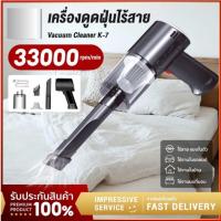 ราคา เครื่องดูดฝุ่นในรถยนต์ไร้สาย พกพา 33000Pa เครื่องดูดฝุ่นในรถ ชาร์จ USB Vacuum Cleaner ที่ดูดฝุ่นในรถยนต์ (22448542772)