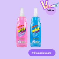 ราคา น้ำยา เช็ดกระจก เช็ดกระจก Whiz วิซ โนดัสต์ ขจัดคราบฝุ่น เช็ดกระจก คราบมัน 360 มล. (29211950136)