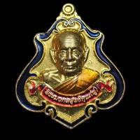 ราคา หลวงพ่อฟู เหรียญปาดตาลชุดกรรมการ วัดบางสมัคร จัดสร้างปี2556 (42565341360)