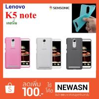 ราคา เคส Lenovo K5 Note เคสนิ่ม (สินค้าพร้อมส่งครับผม) (445251188)