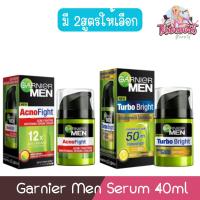 ราคา Garnier Men Serum 40ml. การ์นิเย่ เมน เซรั่ม 40มล. (4655098317)