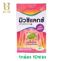 ราคา มิวซิแลกซ์ Mucilax ไฟเบอร์ กลิ่นพรุน 10 ซอง (50060566437)
