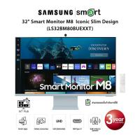 ราคา Samsung 32" Smart Monitor M8 Iconic Slim Design (LS32BM80BUEXXT) Daylight Blue (18163838240)
