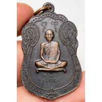 ราคา เหรียญหลวงปู่โต๊ะ พระเก่าหายากเปิดแบ่งปันค่ะ (29400301733)