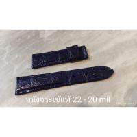 ราคา TM* สายนาฬิกาหนังจระเข้แท้ ขนาด 22-20 มิล 3572 (12242605505)