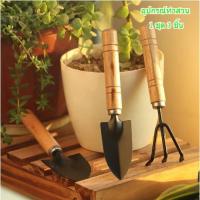 ราคา อุปกรณ์ทำสวน ชุดตักดิน พรวนดิน 1 ชุด 3 ชิ้น พลั่ว เสียม ส้อมพรวนดิน เครื่องมือทำสวน ขนาดเล็กมินิ ใช้สำหรับปลูกไม้เล็ก (29428657830)