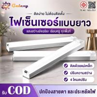 ราคา ไฟเซ็นเซอร์ หลอดไฟ LED โคมไฟแม่เหล็ก USB ไฟ 10-50CM โคมไฟอ่านหนังสือ โคมไฟติดผนังห้องนอน T5 (26741088288)