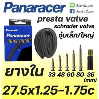 ราคา ยางใน Panaracer 27.5x1.25-1.75 (9865130165)