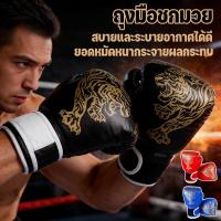 ราคา นวมชกมวย รุ่นผู้ใหญ่ นวมม ฝึกซ้อมมวย อุปกรณ์ชกมวย คุณภาพดี การฝึกการต่อสู้ (54305550466)