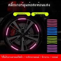 ราคา เกรดเพชรยืดหยุ่นดุมล้อจักรยานสติกเกอร์สะท้อนแสงจักรยานเสือภูเขารถยนต์รถจักรยานยนต์สติกเกอร์สติกเกอร์เตือนความปลอดภัยกลาง (19393244022)