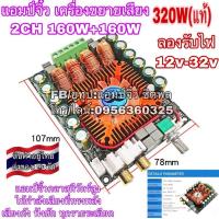 ราคา แอมป์จิ๋ว เครื่องขยายเสียง 360W 2CH HiFi รุ่นใหม่ วัตต์สูง เสียงดีมาก (26521633880)