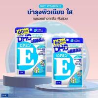 ราคา DHC vitamin Eวิตามินอี บำรุงผิวพรรณ คืนความอ่อนเยาว์ ลดริ้วรอย60วัน (21315844820)