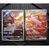 ราคา โปเกมอน ลาทิโอส ลาทิอาส EX AR SAR POKEMON TCG S&V Surging Sparks LATIOS LATIAS Card 195 231/182 (40667829393)