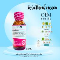 ราคา หัวเชื้อน้ำหอมเข้มข้นกลิ่น ซีวัน แมน(C1:M)ขนาด 30ml,100ml (28791383451)