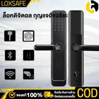 ราคา Smart Digital Door Lock กลอนประตูดิจิตอล ประตูกระจก บานเลื่อน บานสวิง กลอนประตูอัจฉริยะ สแกนลายนิ้วมือ (43600834163)