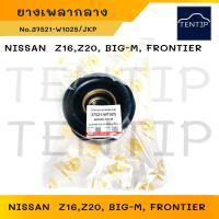 ราคา NISSAN ยางเพลากลาง พร้อมลูกปืน Z16,Z20,BIG-M, FRONTIER ตุ๊กตาเพลากลาง นิสสัน บิ๊กเอ็ม, ฟรอนเทียร์ No.37521-W1025 JKP (29809048486)