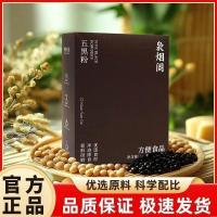 ราคา 正品 Black Powder Black Rice Black Pales Black Rice Thin Black Bean Black Sesame20251209 (44909690755)