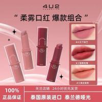 ราคา 4u2 Thai Lipstick Matte Matte Lipstick No Makeup No Dry Silky ของแท้นําเข้าประเทศไทย 4u2 ลิปสติก 4-20-3 (52659253803)
