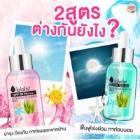 ราคา เซเรั่มว่านปลาดาว Lalalist (1081958082)