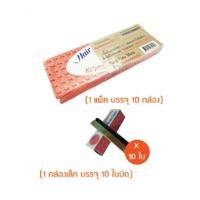 ราคา ใบมีด แมลงปอ ดอกไม้ มีดโกน มีดกันคิ้ว มีดซอยผม โกนหนวด คมมาก 1 กล่องมี 9 ใบ / 1 แพ็คมี 10 กล่อง (6839086579)