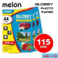 ราคา (แพ็ค 3 รีม) กระดาษโฟโต้ MELON Photo Inkjet Glossy A4 115G. (100/Pack) งานดีพิมพ์สวย (20362021491)