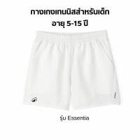 ราคา กางเกงเทนนิสเด็ก ขาสั้น สีขาว แห้งไว ระบายอากาศดี ใส่สบาย เอวยางยืด เล่นกีฬา (21993760966)