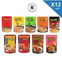 ราคา โลตัส ขนมขาไก่และน่องไก่ 20 กรัม ไซส์5.- แพ็ค 12 ซองแถม2 (27526233767)