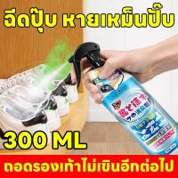 ราคา สเปรย์ดับกลิ่นรองเท้า สเปรย์ดับกลิ่นเท้าและรองเท้า สเปรย์ดับกลิ่นเท้า 260ML ระงับกลิ่นเท้า กลิ่นเท้า ระงับกลิ่น คันเท้า (56459984679)