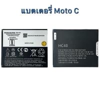 ราคา แบตเตอรี่ Motorola Moto C (HC40) |แบตมือถือ (25612746542)