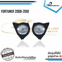 ราคา ไฟตัดหมอกฟอร์จูนเนอร์ 2008 2009 2010 TOYOTA FORTUNER โตโยต้า Spotlight สปอร์ตไลท์ foglamp sportlight (5215723638)
