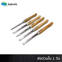 ราคา ANANT (5ชิ้น/ชุด) ชุดสิ่วกลึงไม้ สิ่วกลึงไม้ สิ่วแต่งไม้ มีดกลึงไม้ รุ่น A550 (สินค้าอินเดียแท้) (1755686036)