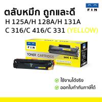ราคา FIN Toner ตลับหมึก เทียบเท่า Canon Cartridge-331BK 331 C M Y สำหรับ Canon LBP-7100cn, LBP-7110Cw, LBP-7200cd, LBP-7200cd (41829312441)
