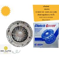 ราคา ชุดคลัทช์ ISUZU D-MAX 3.0 (2WD-4WD) ยี่ห้อ EXEDY (27289143493)