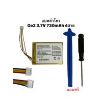ราคา แบตลำโพง JBL GO2 battery bluetooth speaker battery MLP284154 304055 3.8V 730mAh แบตเตอรี่เจบีแอล JBL Go 2แบตเตอรี่ (45853121846)