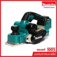 ราคา MAKITA DKP181Z (มากีต้า) กบไสไม้ไร้สาย 18V ขนาด 82 มม. (3-1/4 นิ้ว) กินเนื้อไม้ลึก 3 มม. 12,000 RPM ไม่รวมแบต (12626249240)