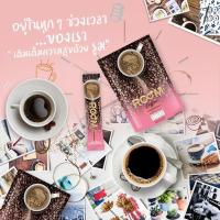 ราคา กาแฟRoom Coffee 100ถุง (1ถุง 10ซอง)ลดน้ำหนัก สูตรลดพุง กินง่าย อร่อย แท้100%(ระวังของปลอม) (6086410217)