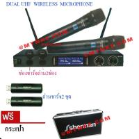 ราคา ไมโครโฟนไร้สาย พร้อมถ่านชาร์จ2ชุด ย่านความถี่ UHF (797-803 MHz)ไมค์ลอยคู่ MODEL SHERMAN MIC320 (322473922)