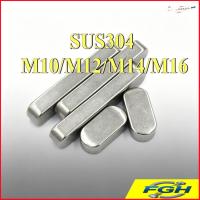 ราคา ลิ่มเกลียว สแตนเลส SUS304 M10/M12/M14/M16 แข็งแรงทนทาน สำหรับส่งแรงบิดในเพลาและเฟือง [FMB1] (41880797166)