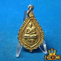 ราคา เหรียญพระครูปลัดบุญช่วย หลังพ่อปู่ฤาษีประไลยโกฎิ วัดราษฎร์บรรจง(ตาดง) จ.อยุธยา (54052330277)