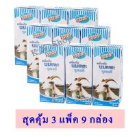 ราคา (นมแพะศิริชัยยูเอชที ศิริชัยนมแพะ UHT รสธรรมชาติ 190 มล. (3 แพ็ค 9 กล่อง) (4856231205)